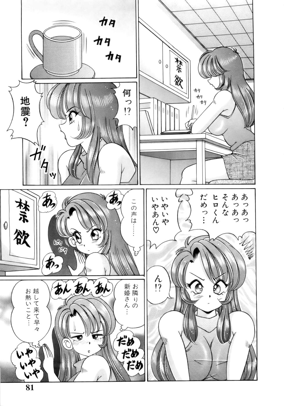 [わたなべわたる] 彼女のエッチ日記