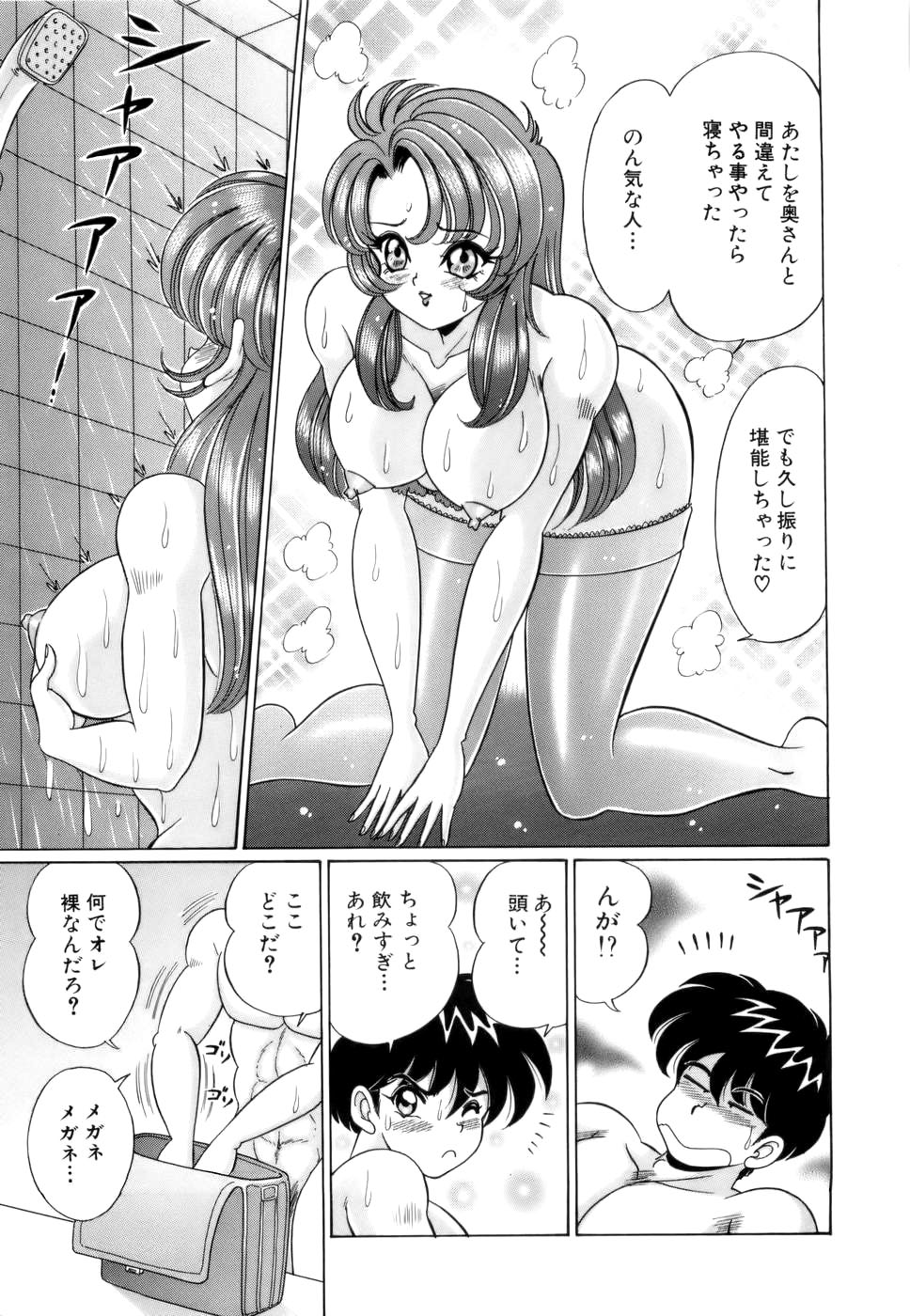 [わたなべわたる] 彼女のエッチ日記