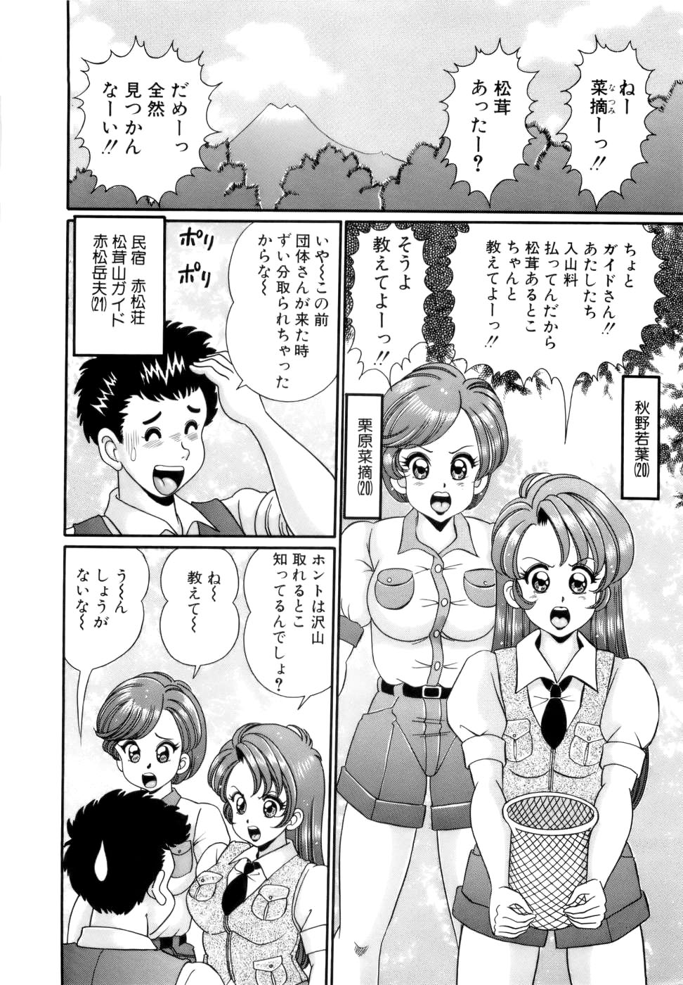 [わたなべわたる] 彼女のエッチ日記