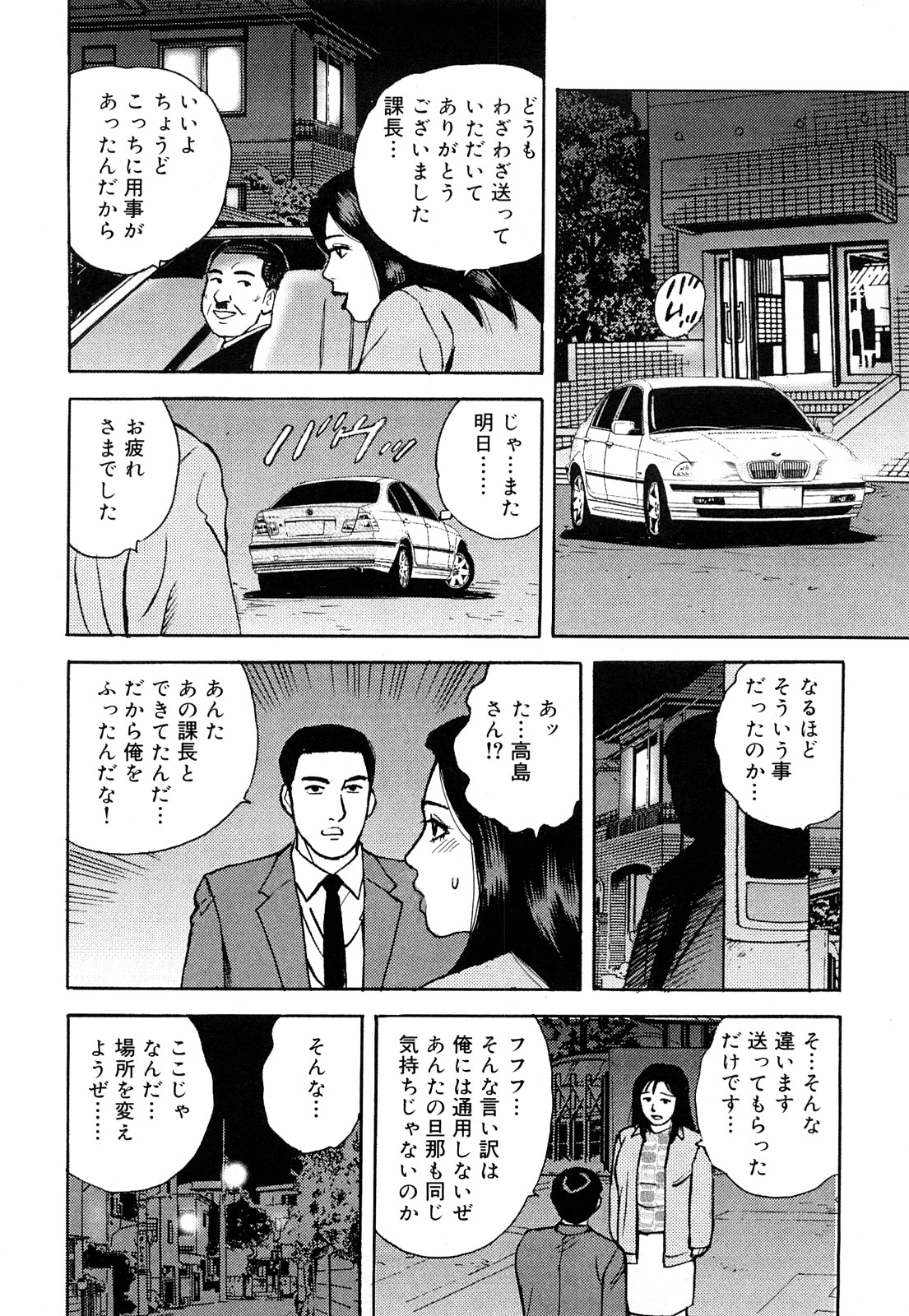 [北野健一] 働く人妻の発情美尻 [2009-07-25]