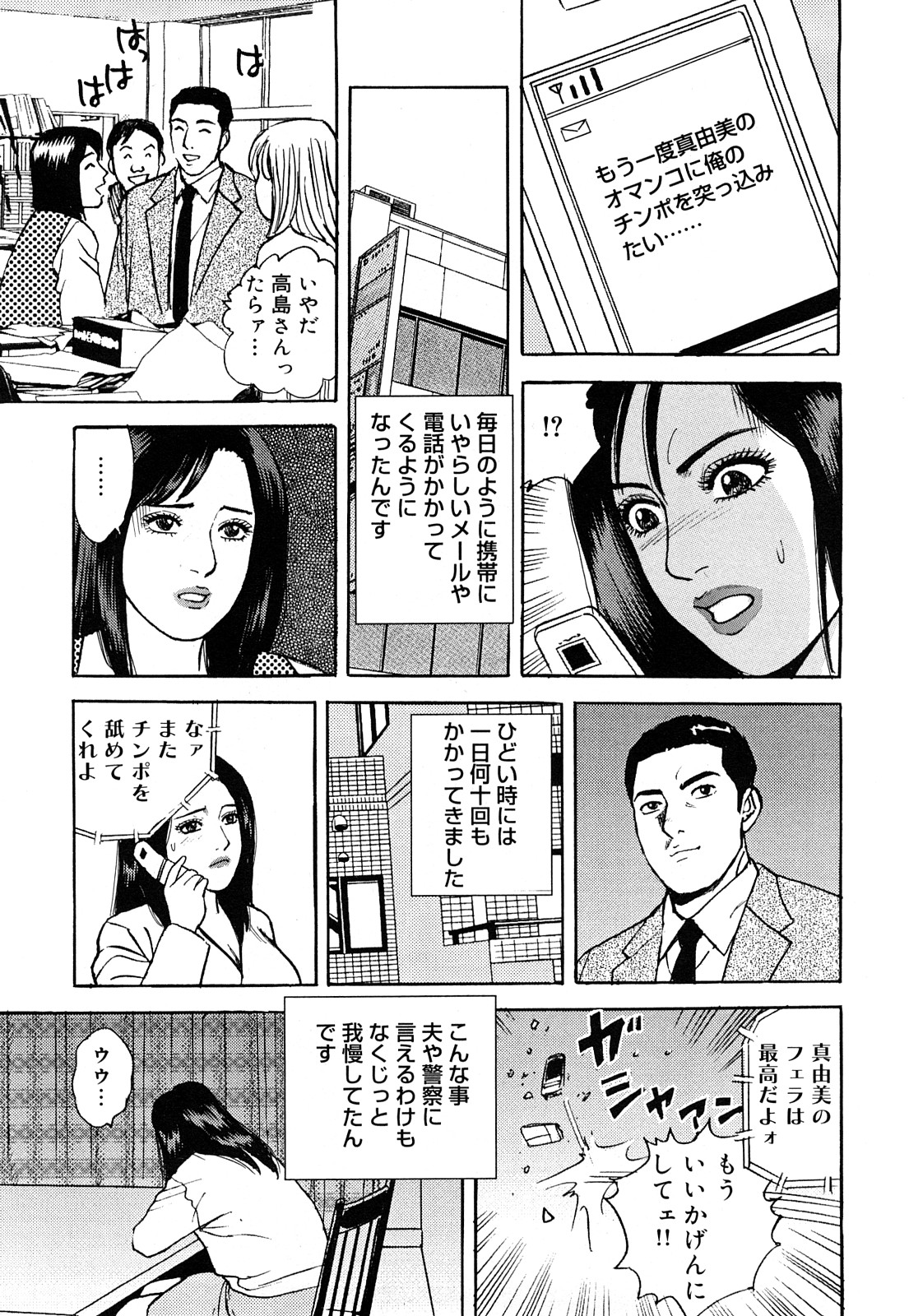 [北野健一] 働く人妻の発情美尻 [2009-07-25]