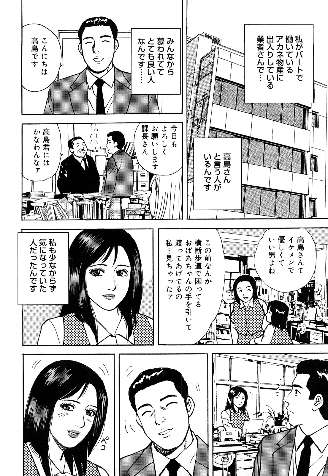 [北野健一] 働く人妻の発情美尻 [2009-07-25]