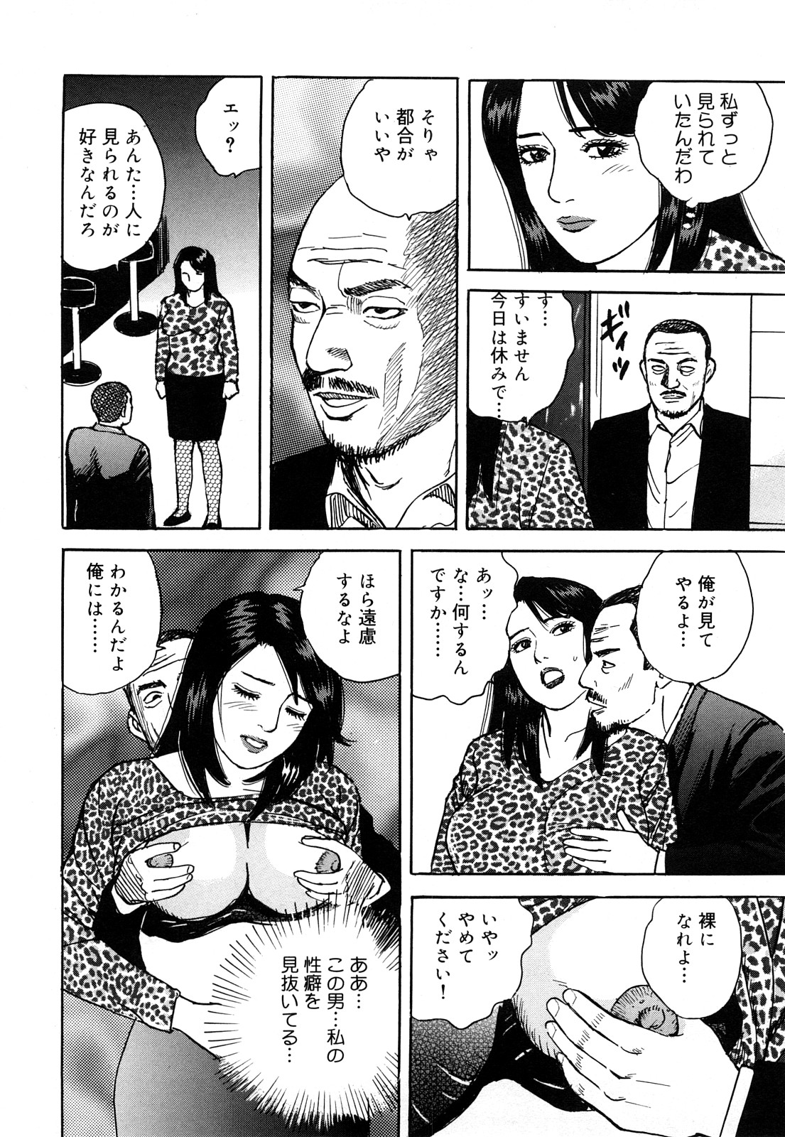 [北野健一] 働く人妻の発情美尻 [2009-07-25]