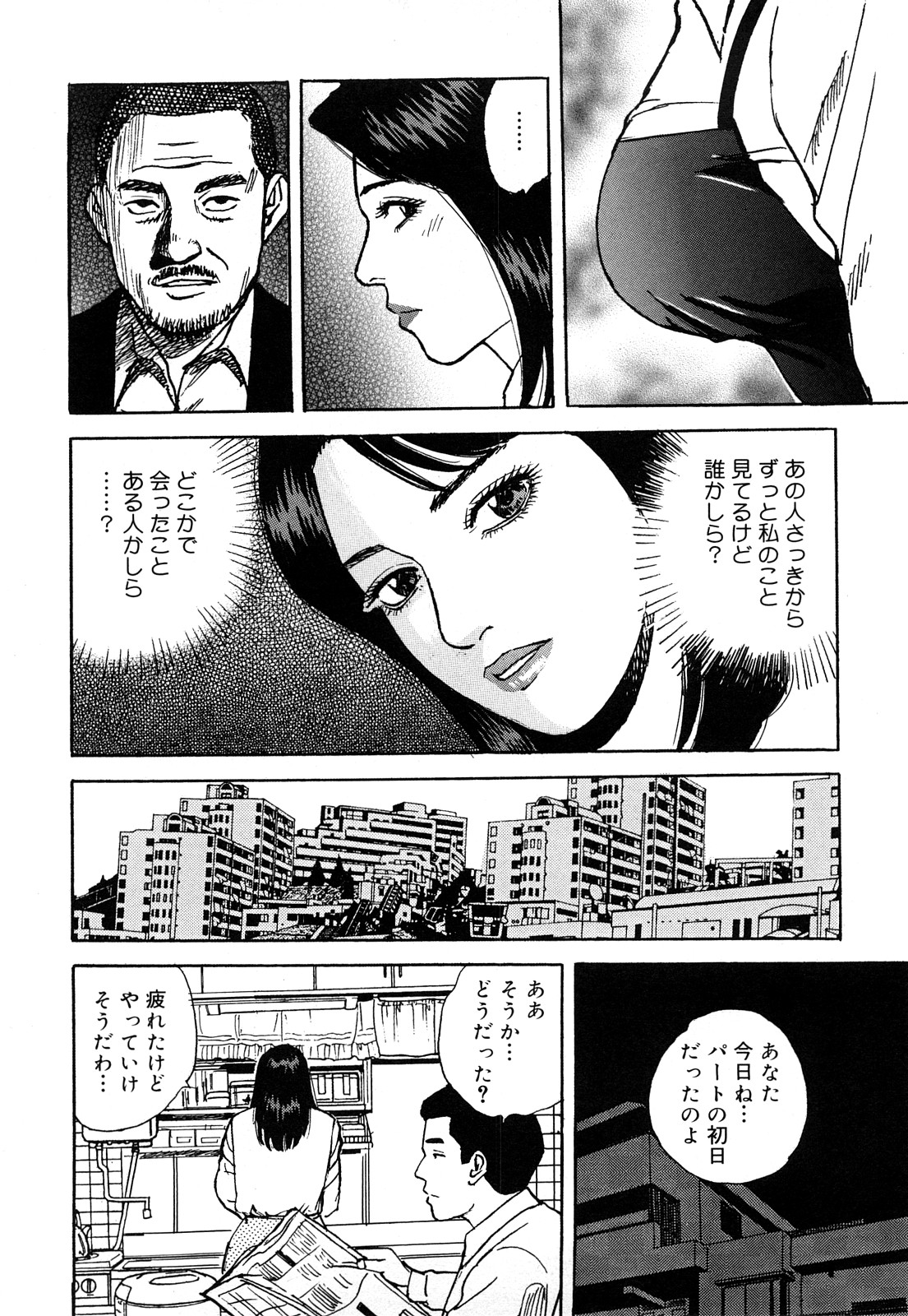 [北野健一] 働く人妻の発情美尻 [2009-07-25]