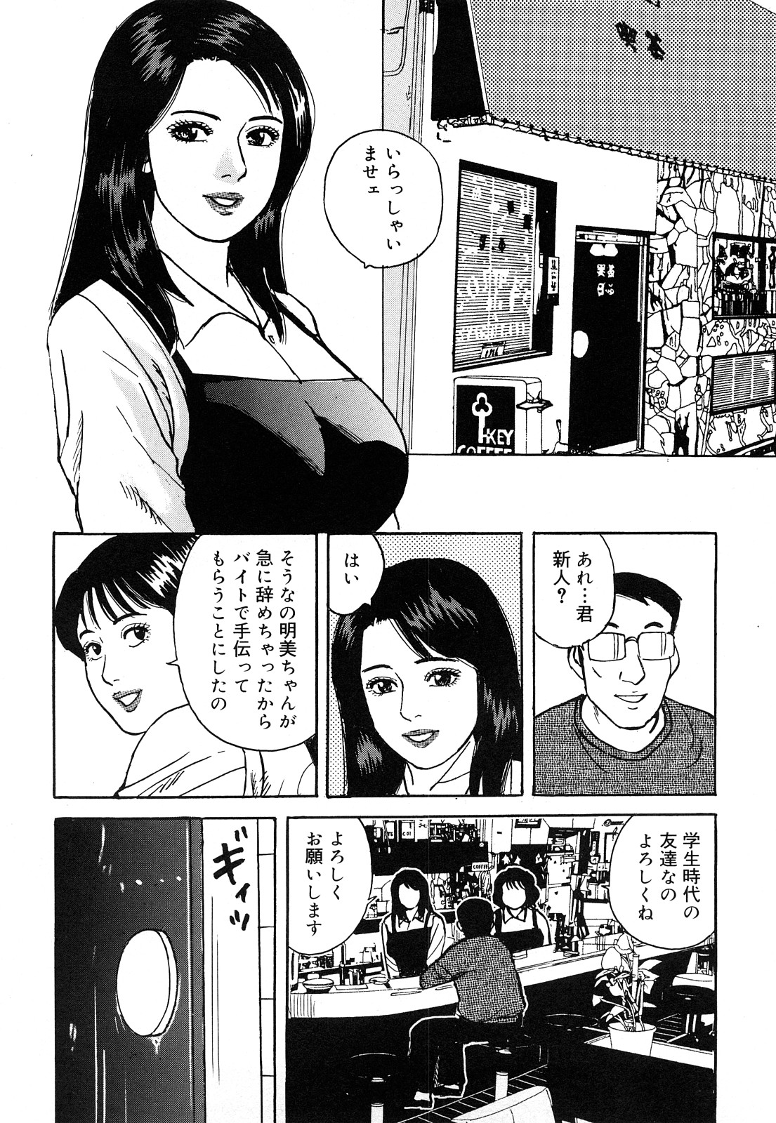 [北野健一] 働く人妻の発情美尻 [2009-07-25]