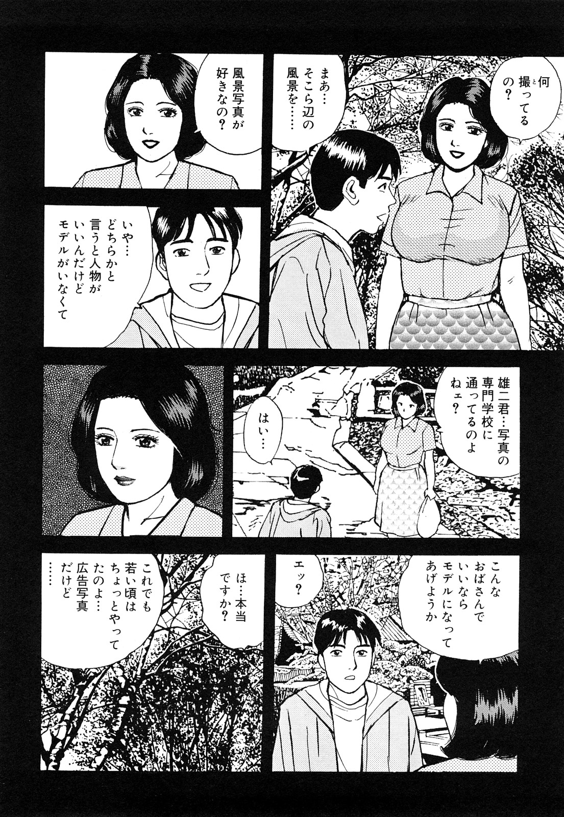 [北野健一] 働く人妻の発情美尻 [2009-07-25]