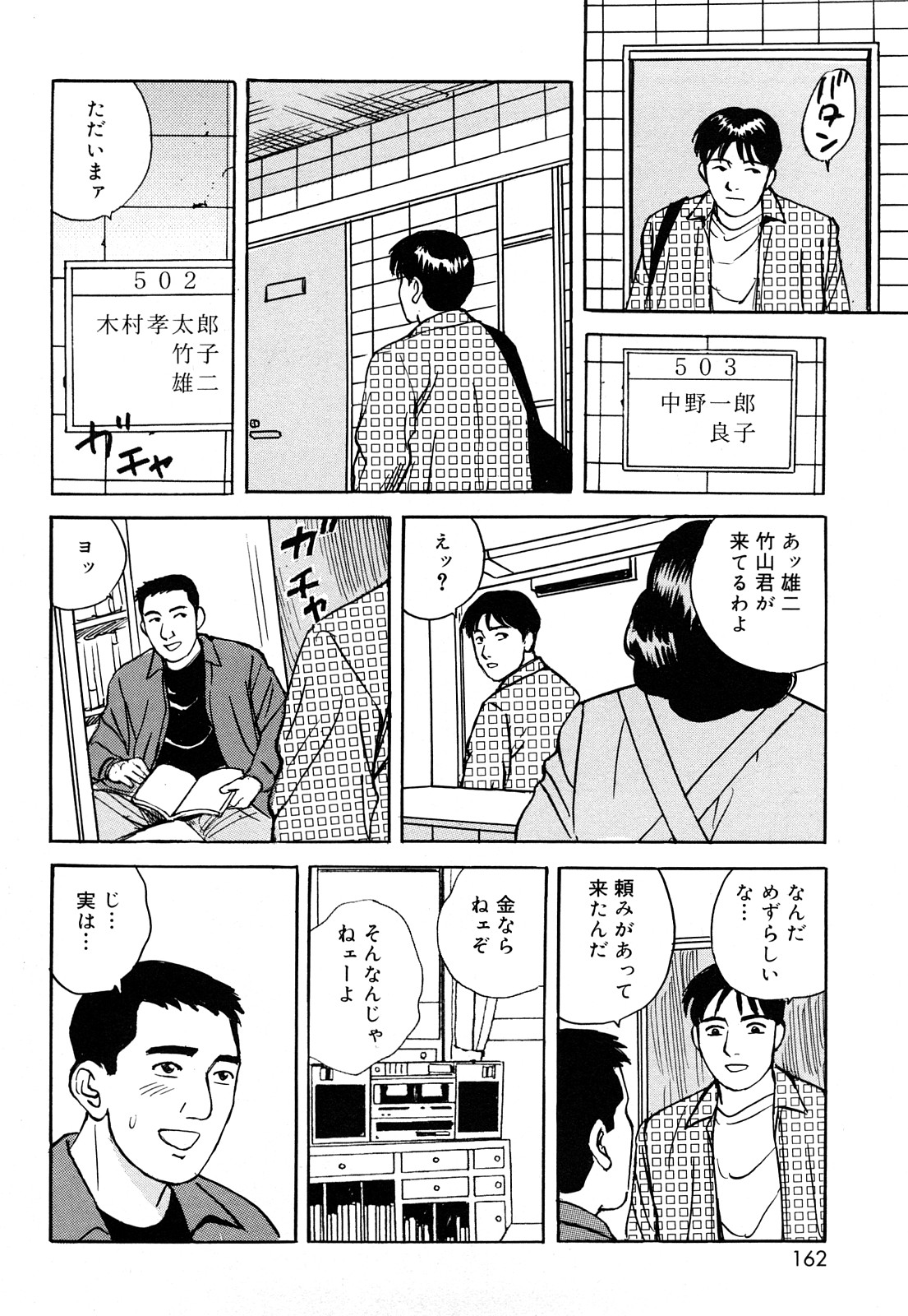 [北野健一] 働く人妻の発情美尻 [2009-07-25]