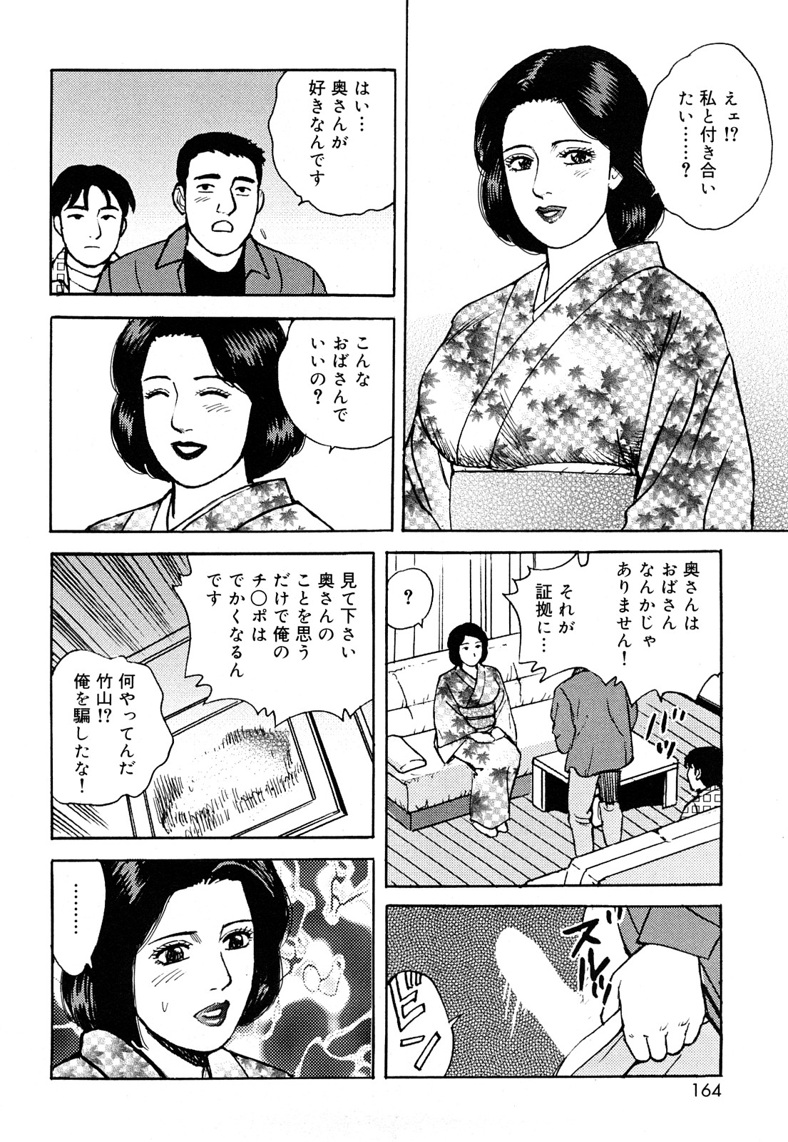 [北野健一] 働く人妻の発情美尻 [2009-07-25]