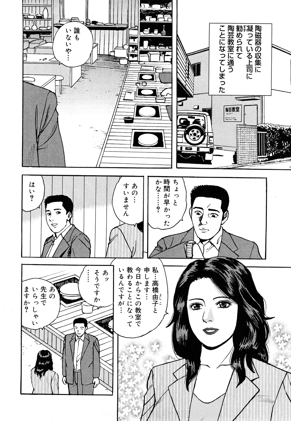 [北野健一] 働く人妻の発情美尻 [2009-07-25]