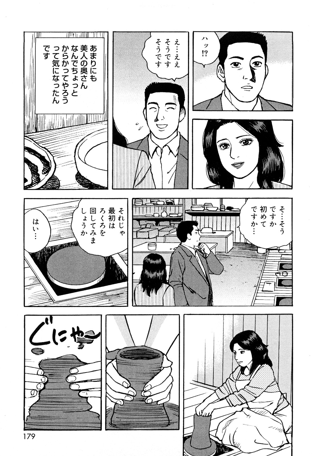 [北野健一] 働く人妻の発情美尻 [2009-07-25]