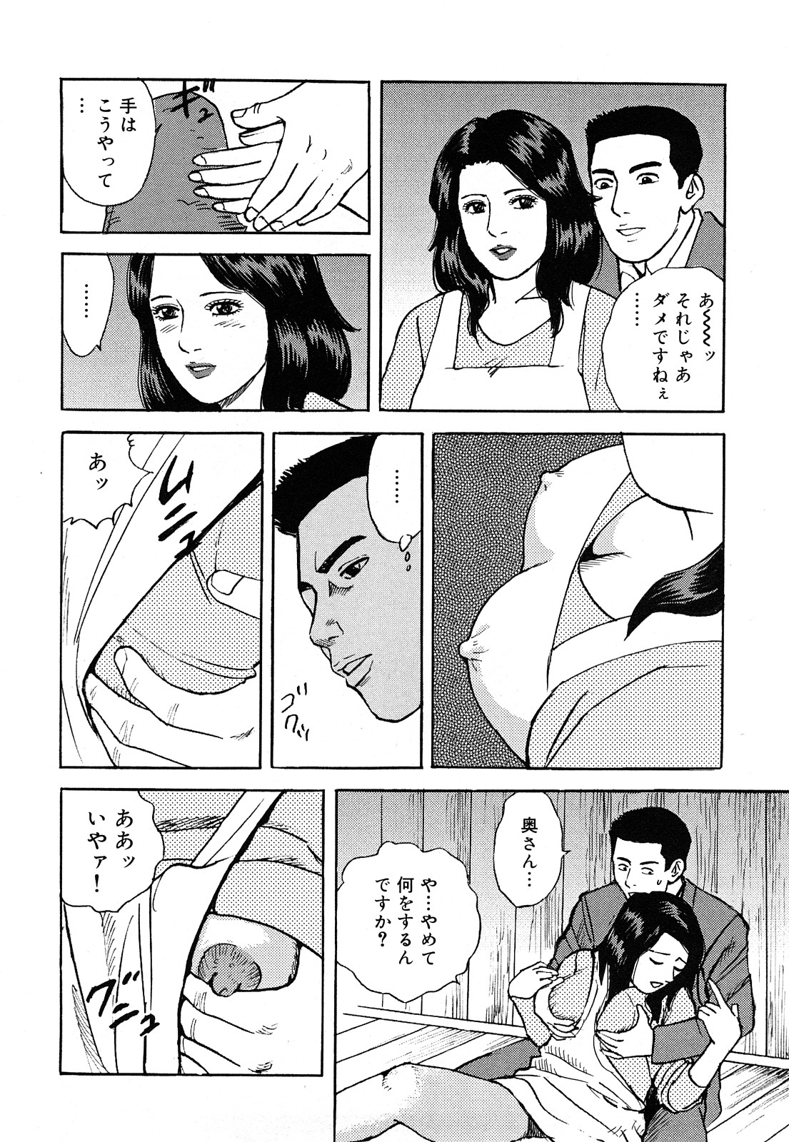 [北野健一] 働く人妻の発情美尻 [2009-07-25]