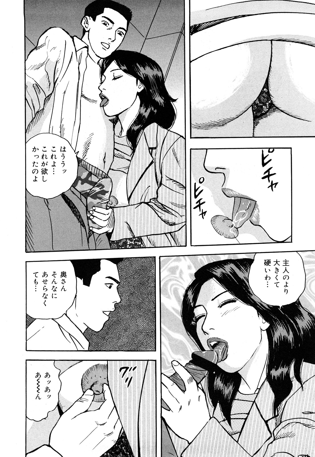 [北野健一] 働く人妻の発情美尻 [2009-07-25]