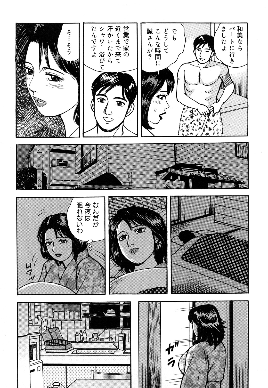 [北野健一] 働く人妻の発情美尻 [2009-07-25]