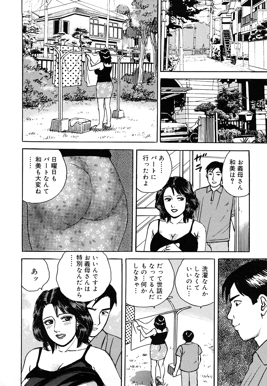 [北野健一] 働く人妻の発情美尻 [2009-07-25]