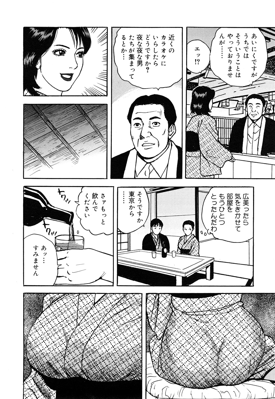 [北野健一] 働く人妻の発情美尻 [2009-07-25]