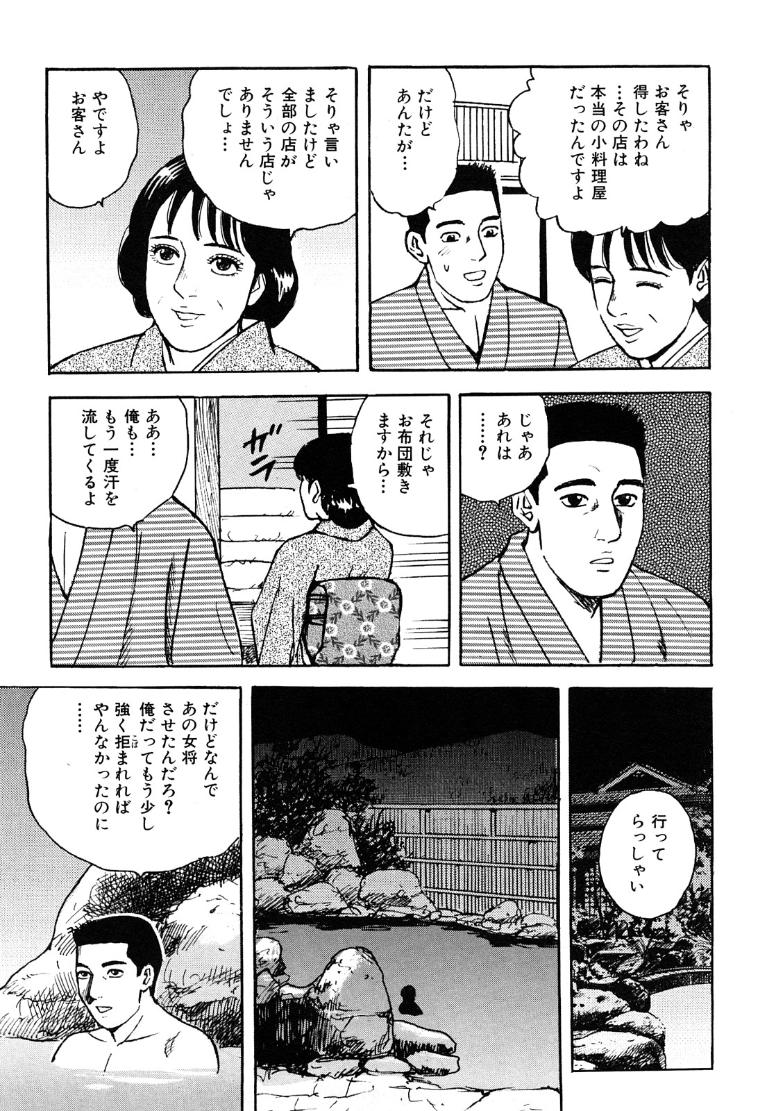 [北野健一] 働く人妻の発情美尻 [2009-07-25]