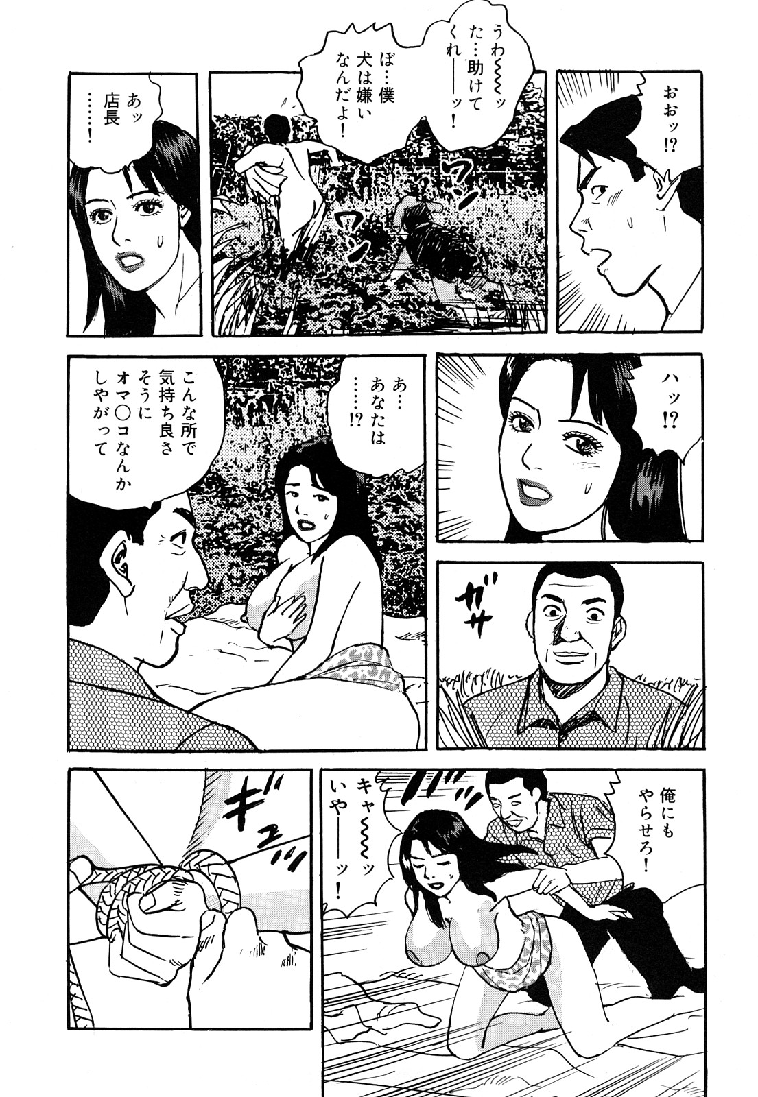 [北野健一] 働く人妻の発情美尻 [2009-07-25]