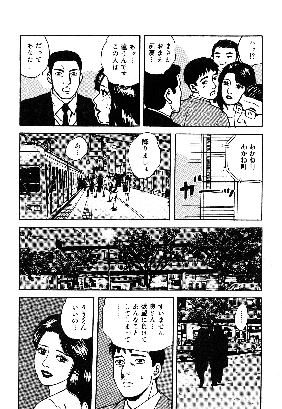 [北野健一] 働く人妻の発情美尻 [2009-07-25]