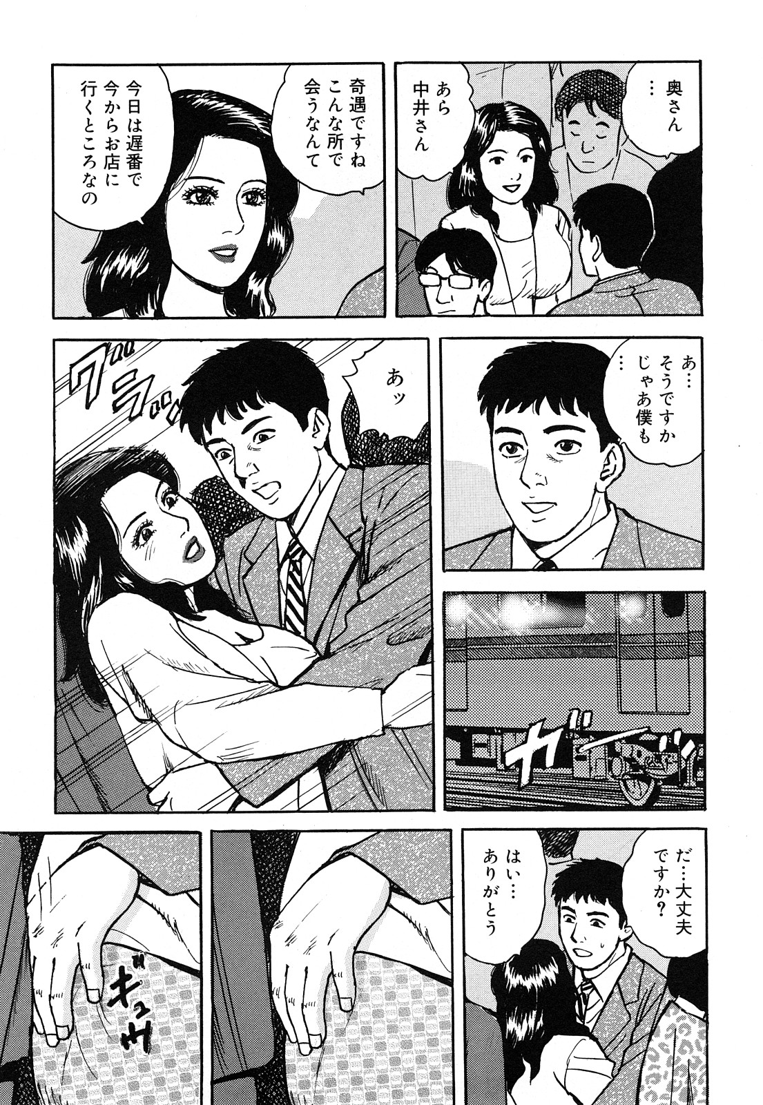 [北野健一] 働く人妻の発情美尻 [2009-07-25]