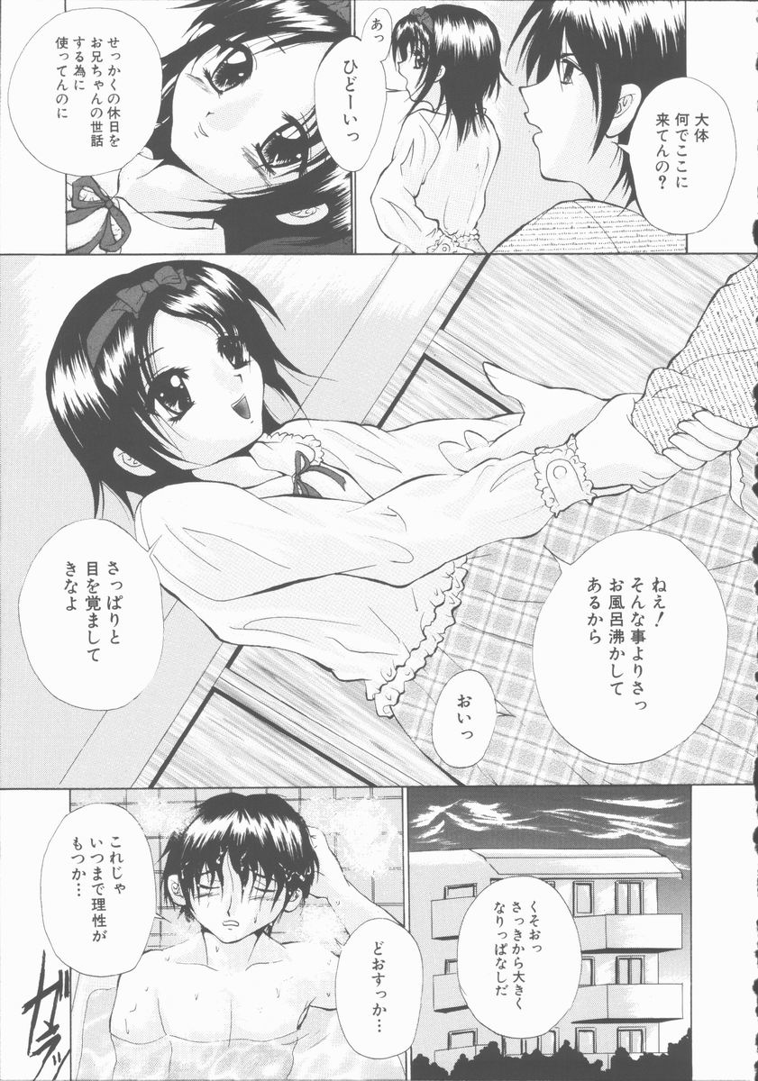 [安藤ユイ] エッチな（秘）けんさ