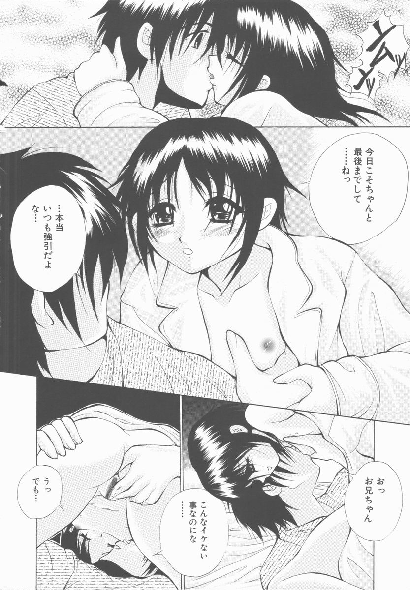 [安藤ユイ] エッチな（秘）けんさ