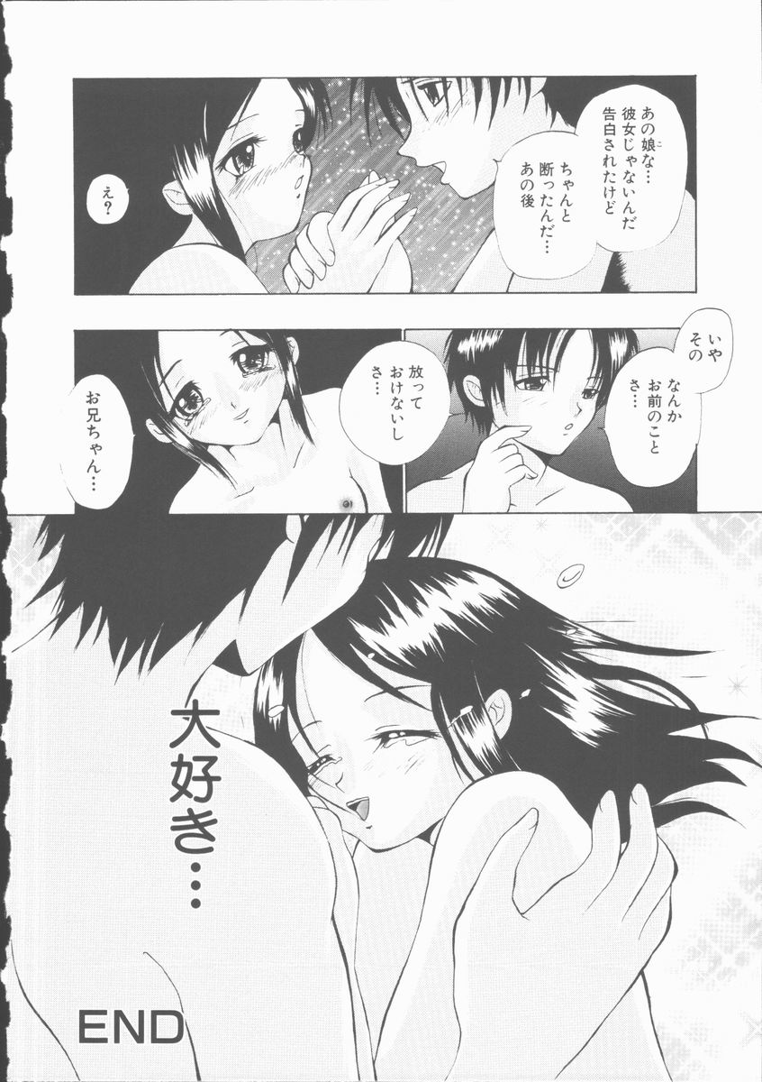 [安藤ユイ] エッチな（秘）けんさ