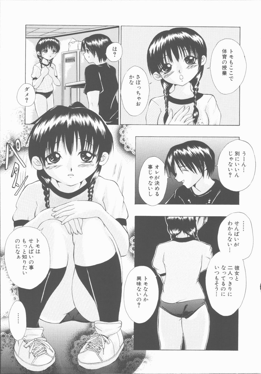 [安藤ユイ] エッチな（秘）けんさ