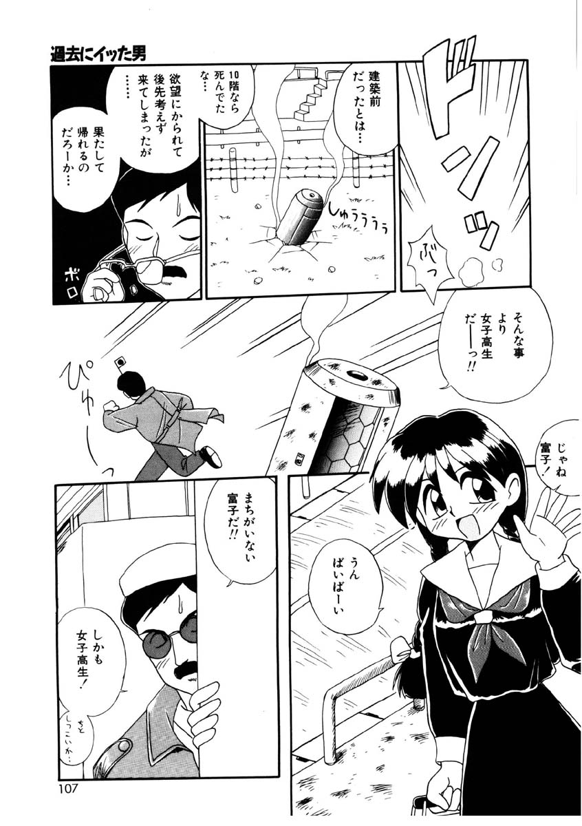 [篠田甲太] 美少女観察日記