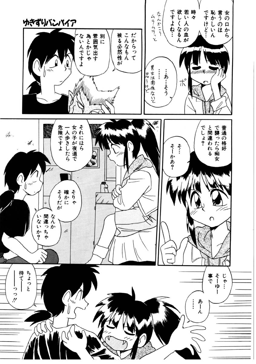 [篠田甲太] 美少女観察日記