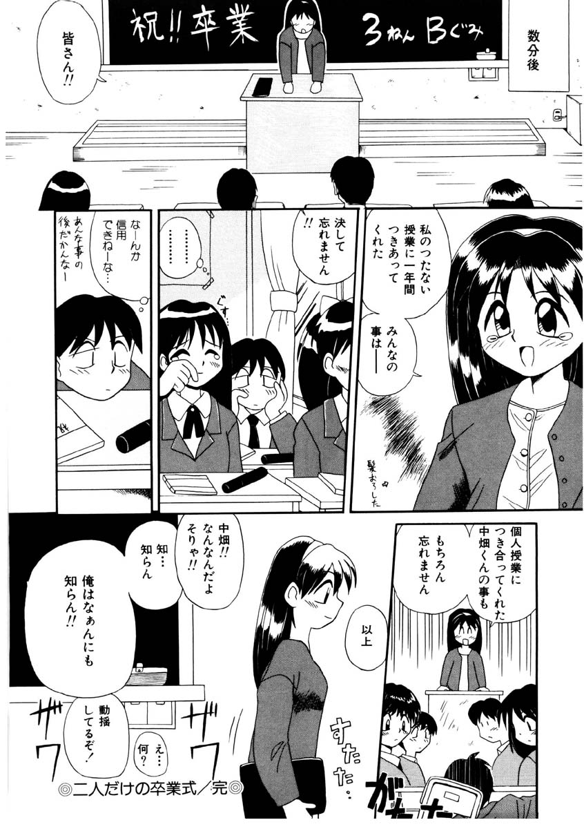 [篠田甲太] 美少女観察日記