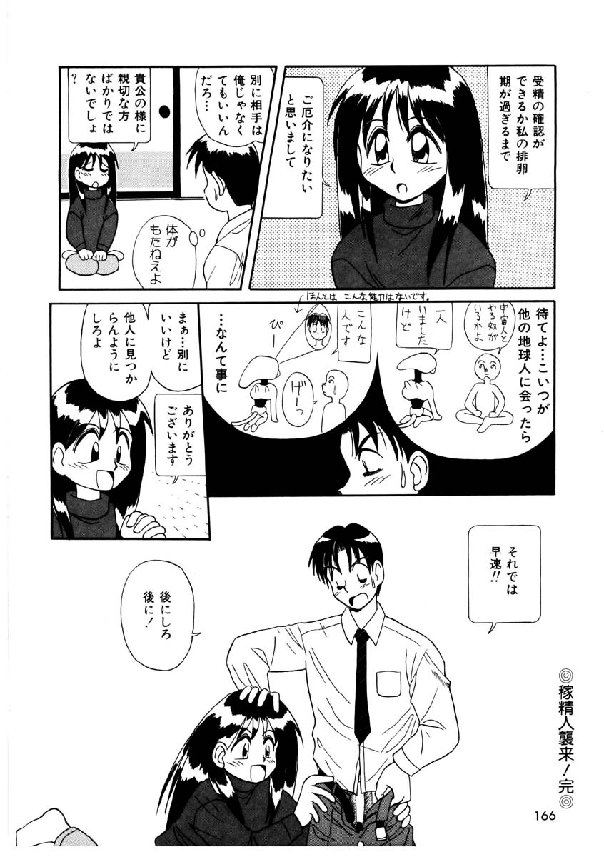 [篠田甲太] 美少女観察日記