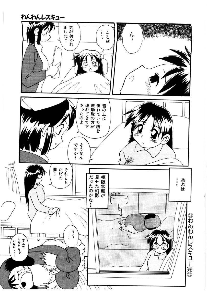 [篠田甲太] 美少女観察日記