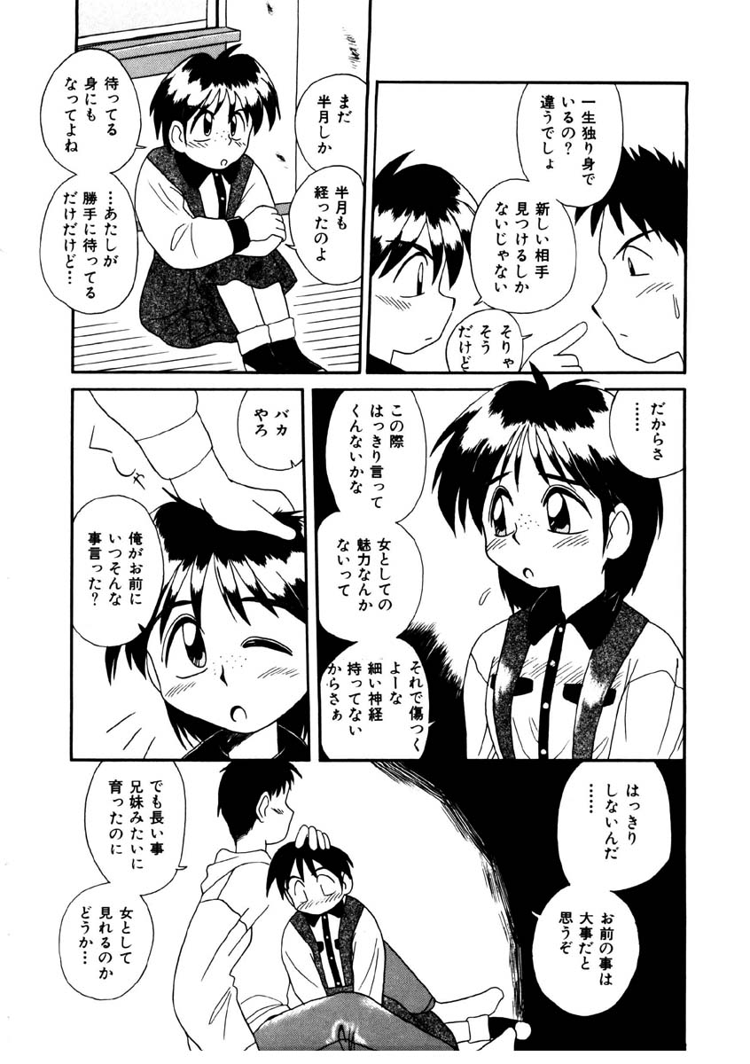 [篠田甲太] 美少女観察日記