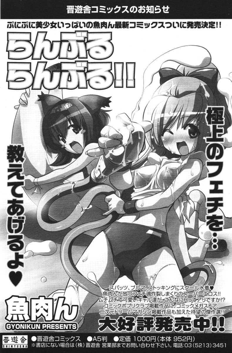 COMIC ポプリクラブ 2006年03月号