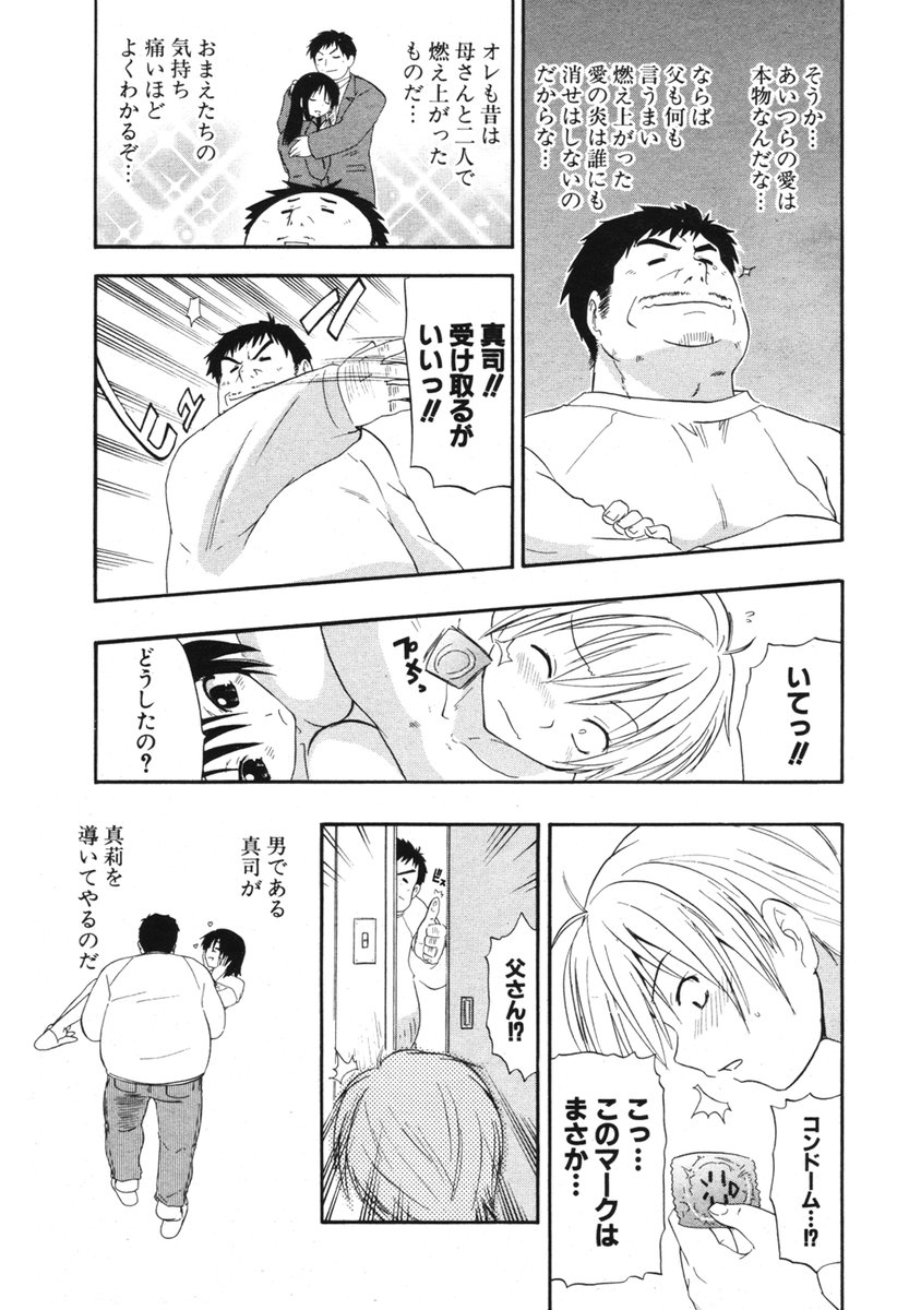 COMIC ポプリクラブ 2006年03月号