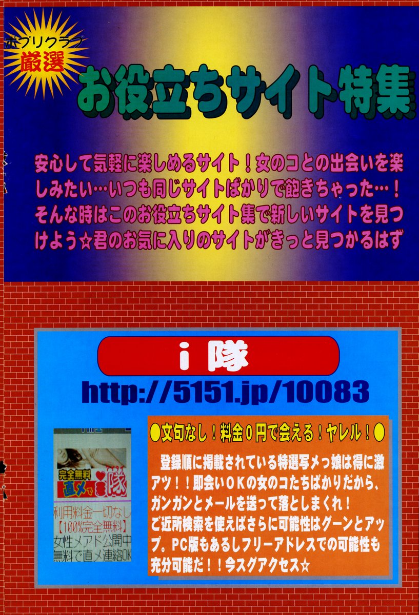 COMIC ポプリクラブ 2006年03月号