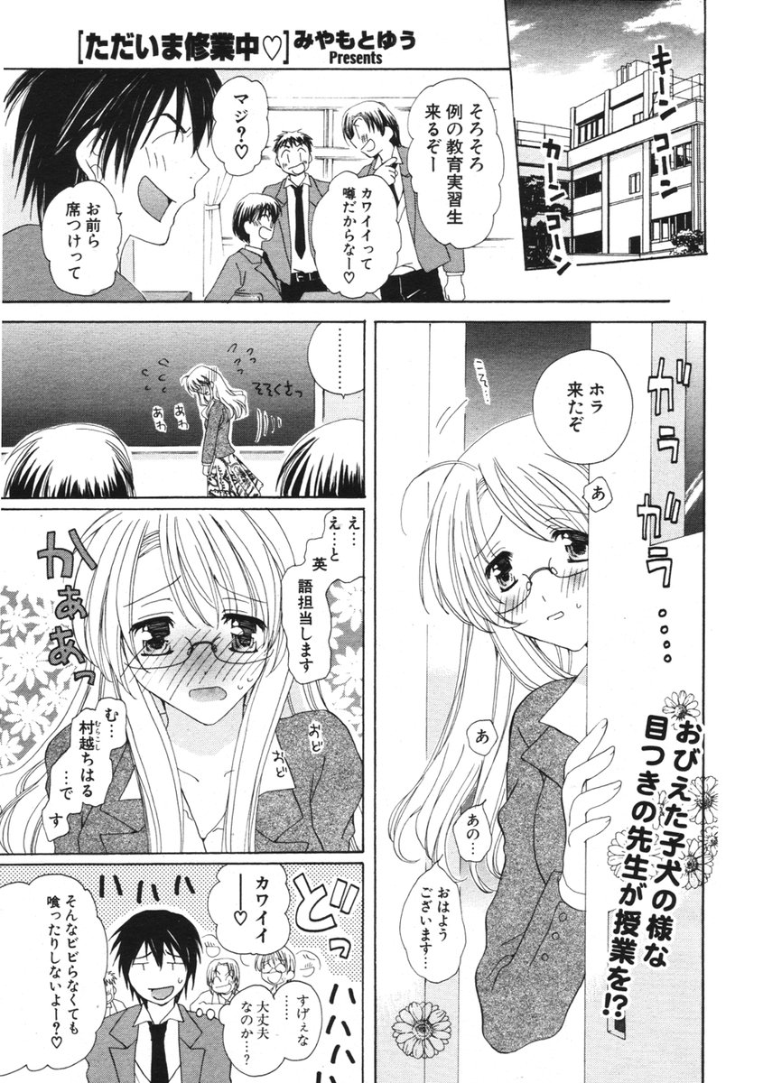 COMIC ポプリクラブ 2006年03月号