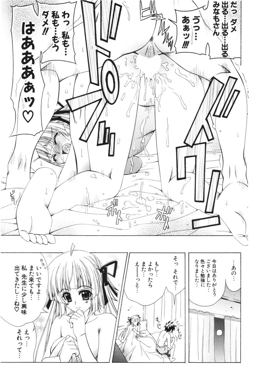 COMIC ポプリクラブ 2006年03月号