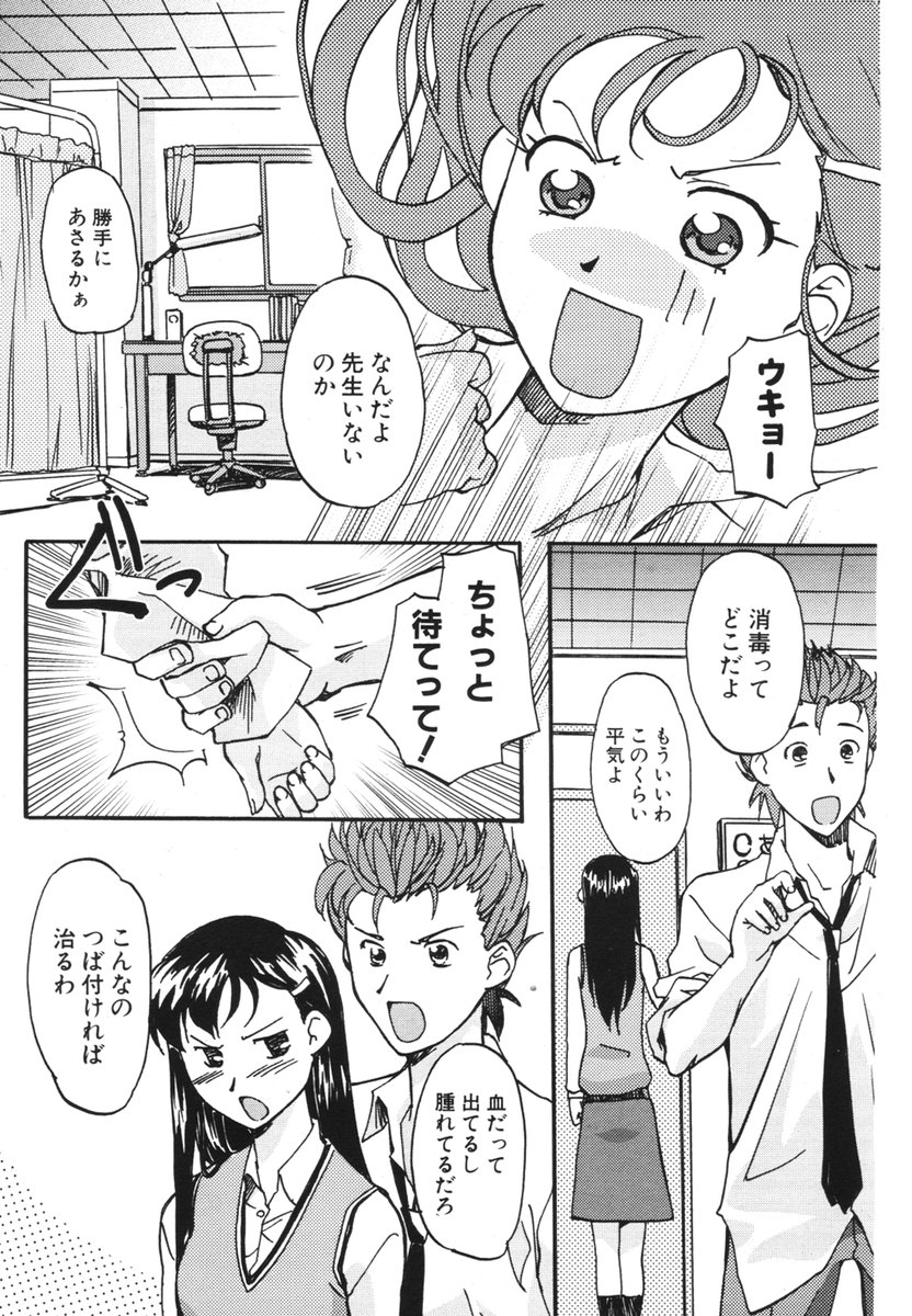 COMIC ポプリクラブ 2006年03月号