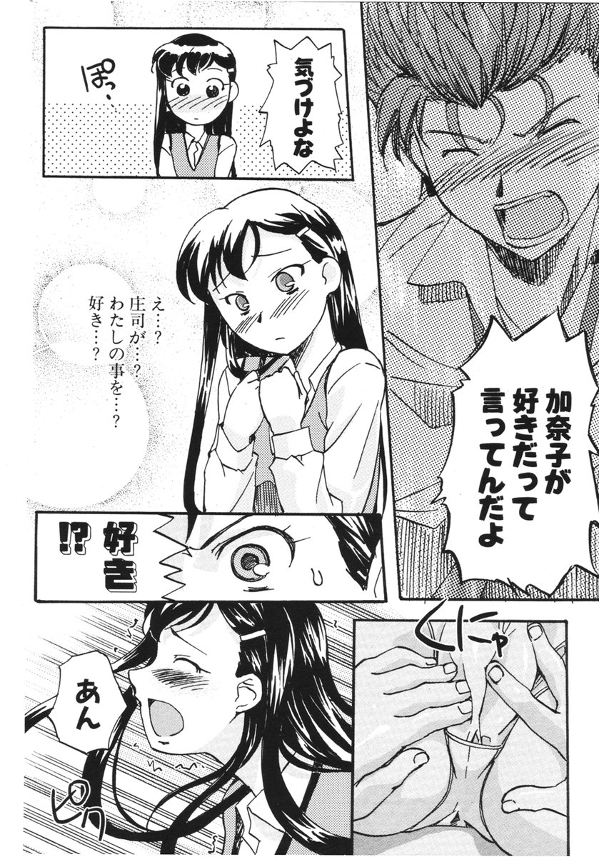 COMIC ポプリクラブ 2006年03月号