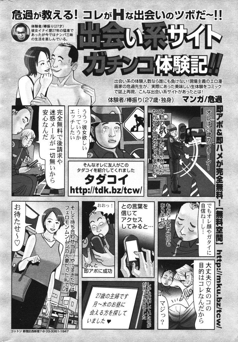 COMIC ポプリクラブ 2006年03月号