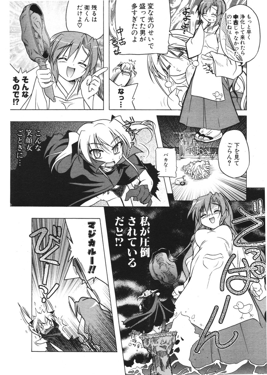 COMIC ポプリクラブ 2006年03月号