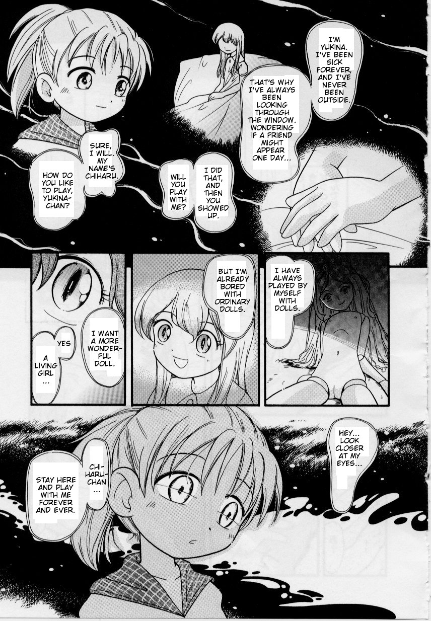 [ほしのふうた] 人形館 (晴れときどきぬれねずみ) [英訳]