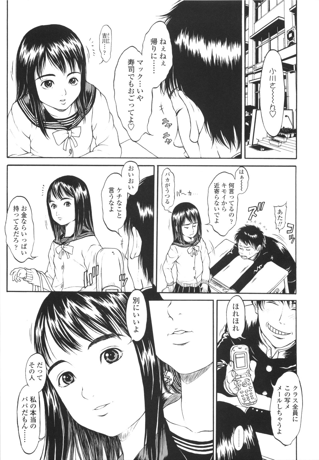 [片桐火華] もにゅ育！