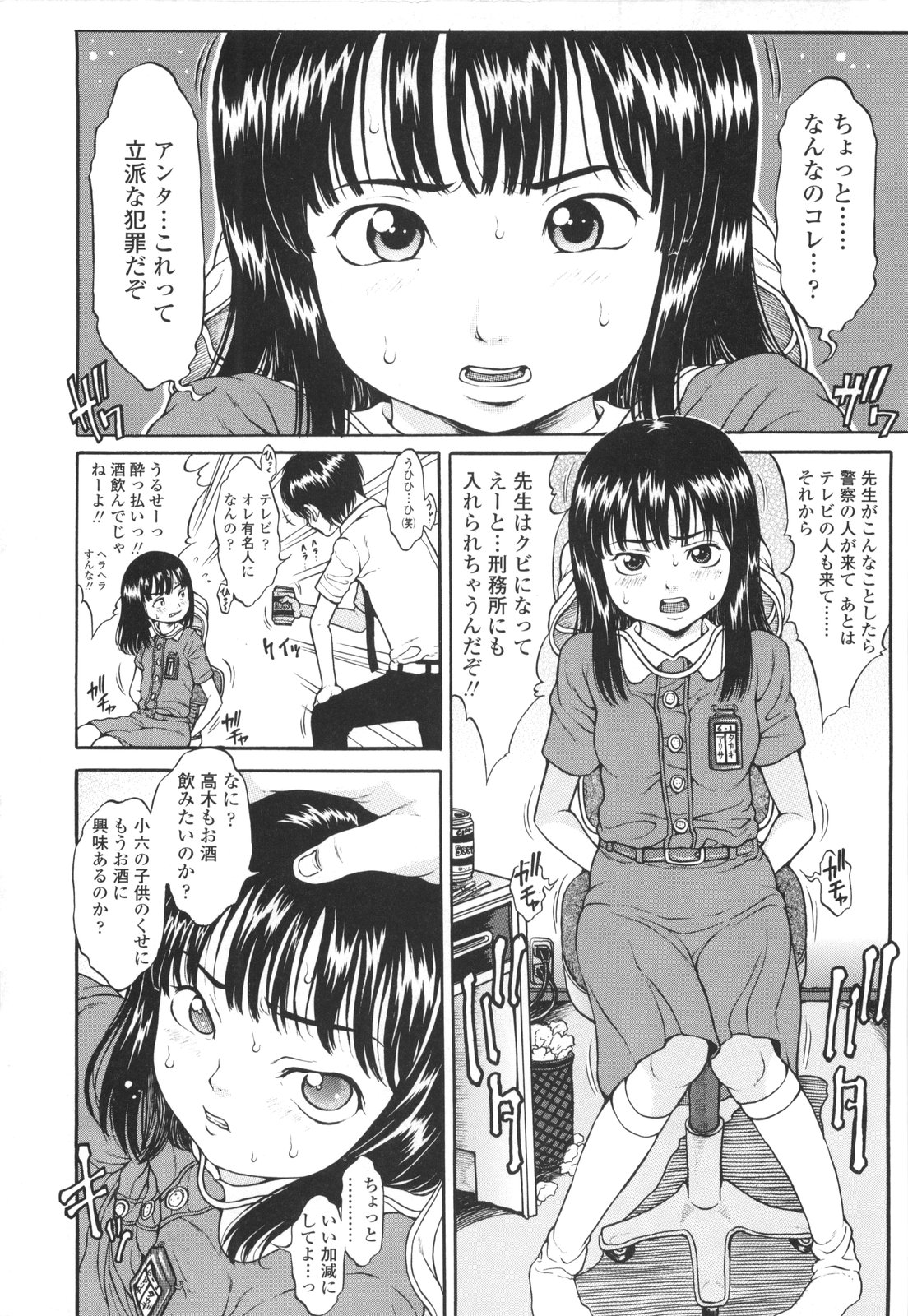 [片桐火華] もにゅ育！