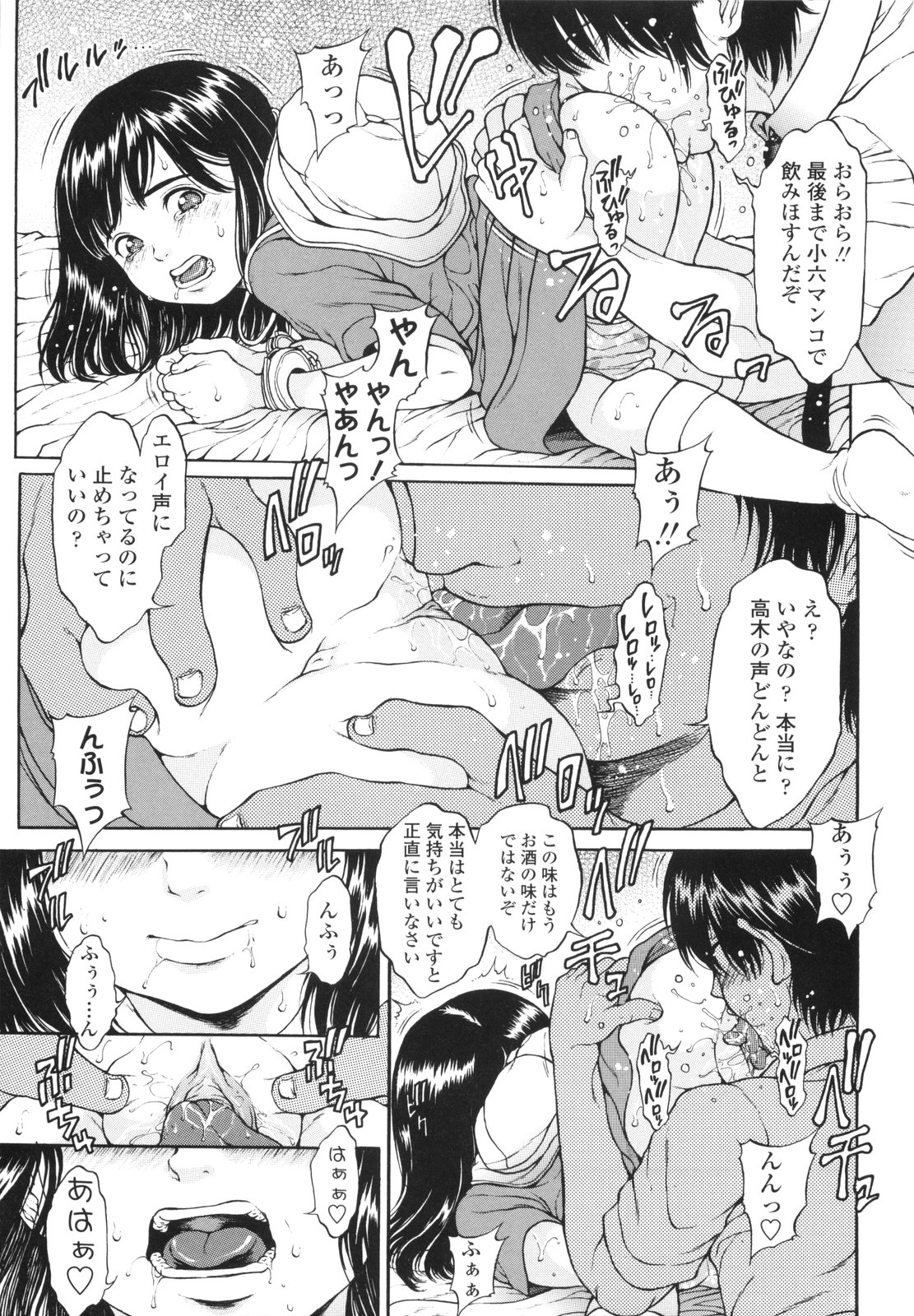 [片桐火華] もにゅ育！