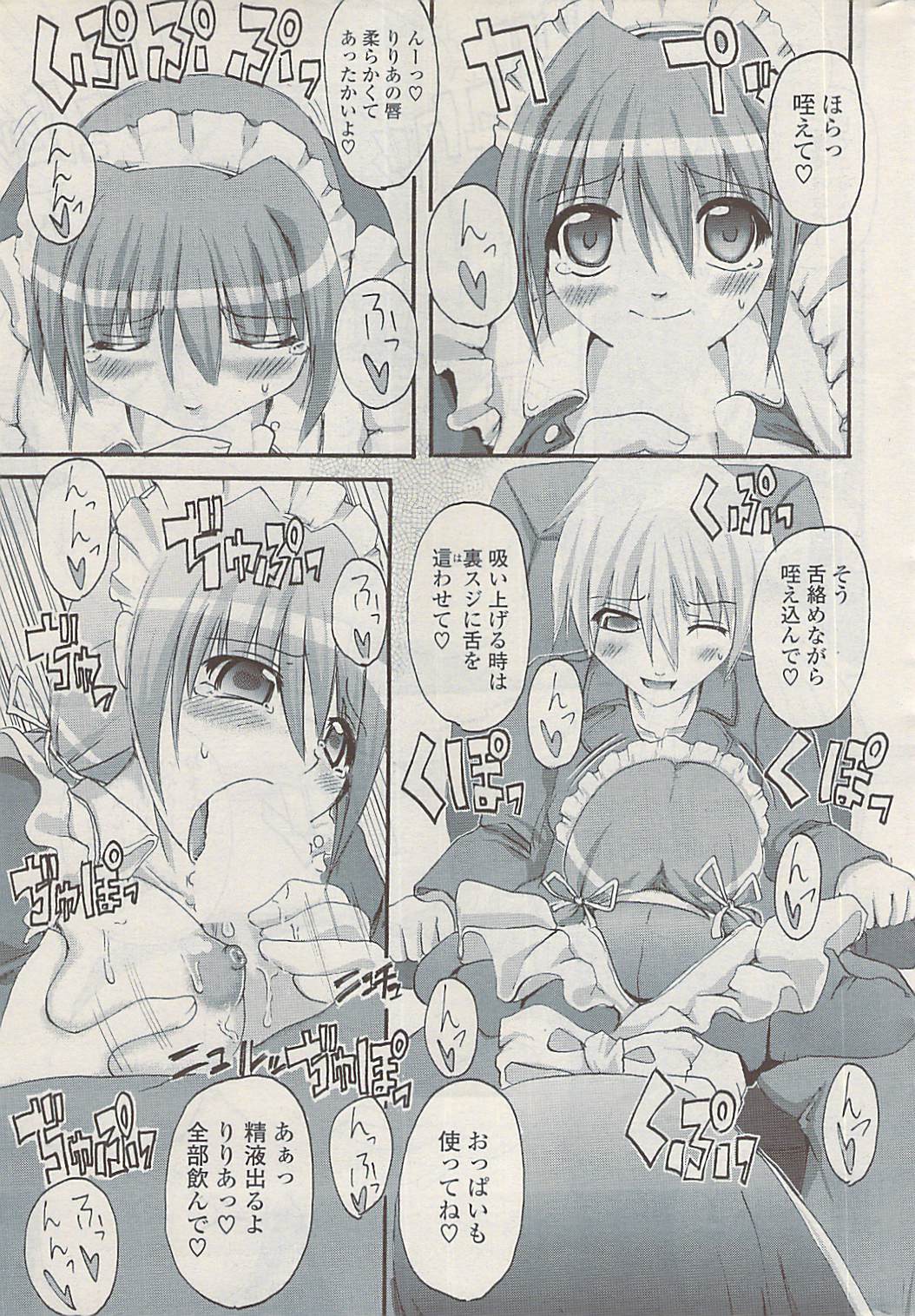 COMIC ポプリクラブ 2009年03月号