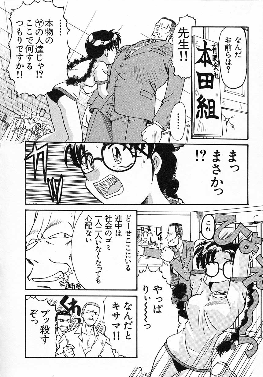 [板場広し] エロバカ日誌