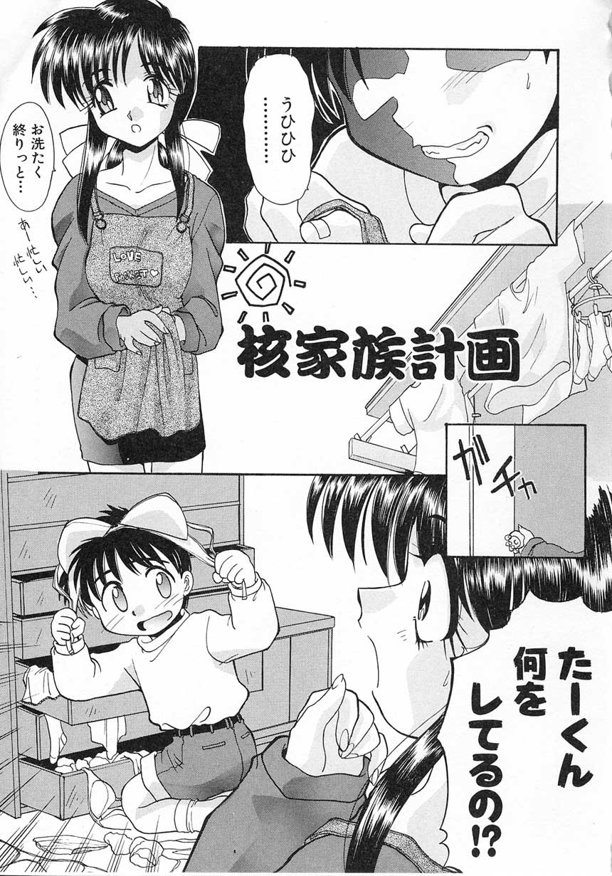 [板場広し] エロバカ日誌