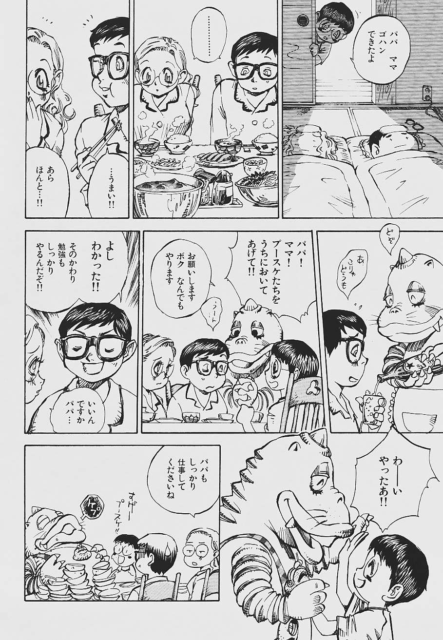 [シャーク闇鍋] ねばねばネバーランド